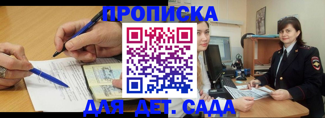 временная регистрация адрес в Магнитогорске