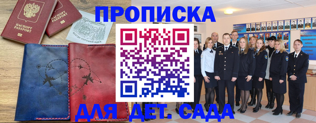 прописка регистрация в Магнитогорске