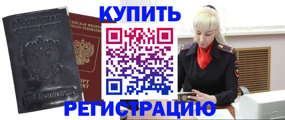 прописка для кредита в Магнитогорске
