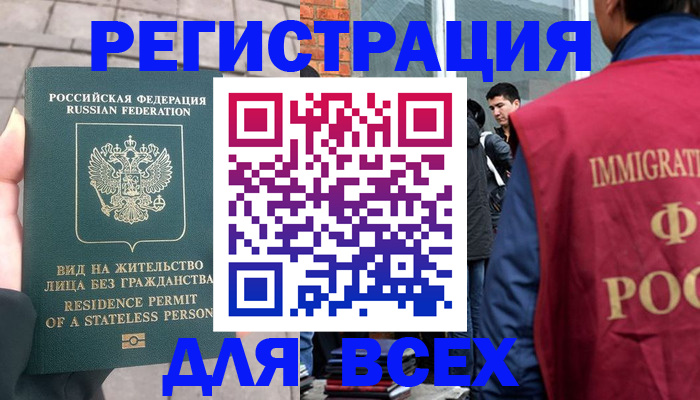 временная регистрация недорого в Магнитогорске
